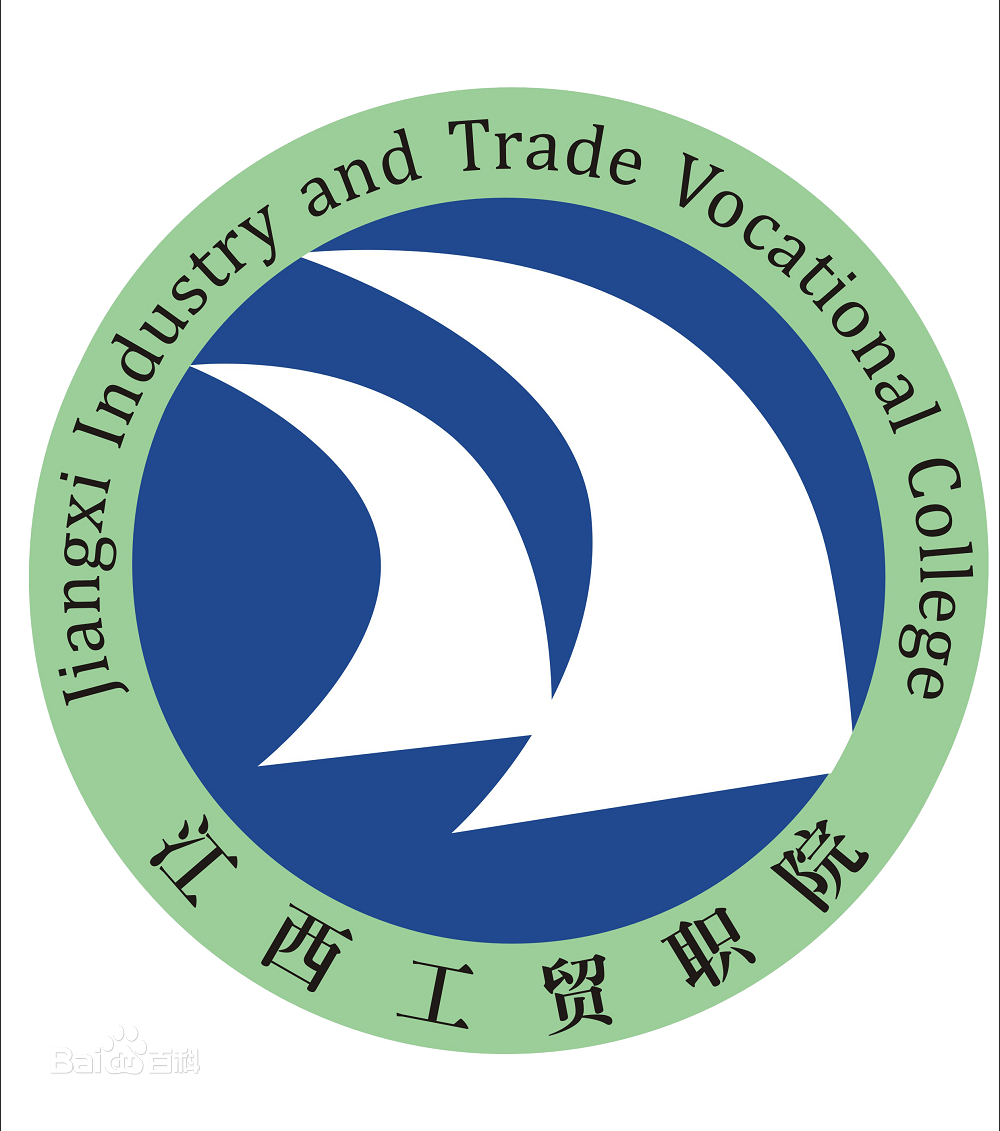 江西工业贸易职业技术学院成教logo