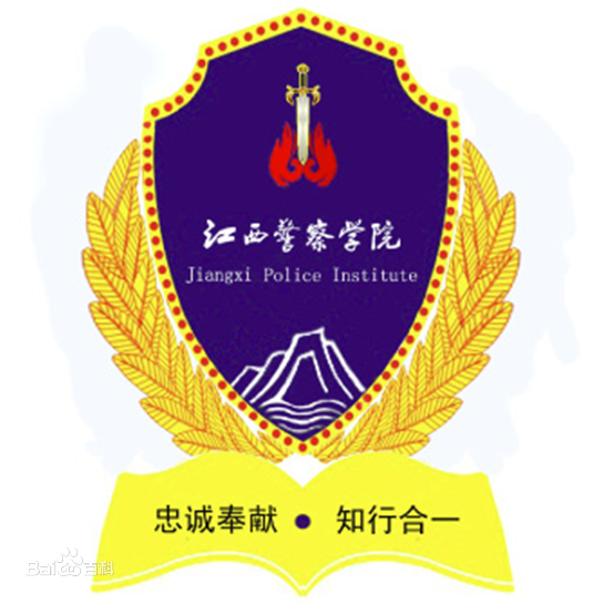 江西警察学院成教logo