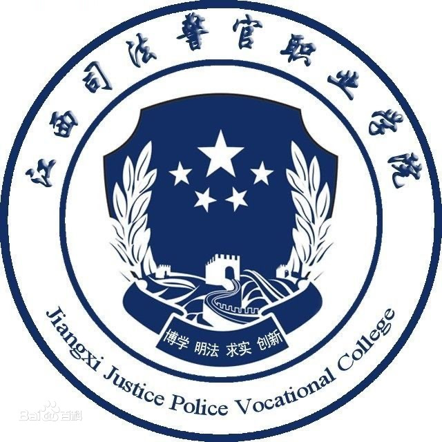 江西司法警官职业学院成教logo